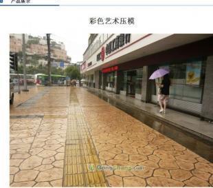 佛山彩色藝術(shù)壓模地坪 市政工程中的美學(xué)與實用新選擇