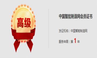 金凌天控榮膺中國智能制造網(wǎng)高級會員，引領(lǐng)技術(shù)轉(zhuǎn)讓新浪潮