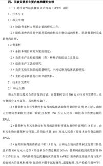 普萊柯與和元生物達(dá)成千萬元技術(shù)合作，共筑生物技術(shù)新篇章