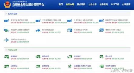 長春市11月20日啟用新能源汽車專用號牌并優(yōu)化互聯(lián)網(wǎng)安全服務(wù)