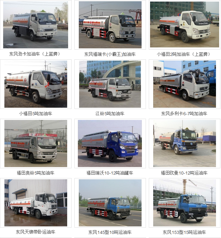 3噸小型加油車價(jià)格及圖片全覽——湖北中隨專用汽車銷售部